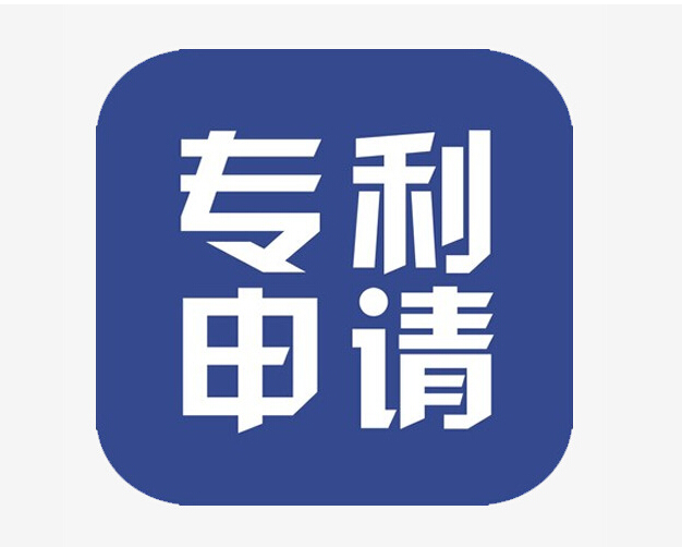 铜陵市专利代办时如何掌握专利申请流程及需提交资料 