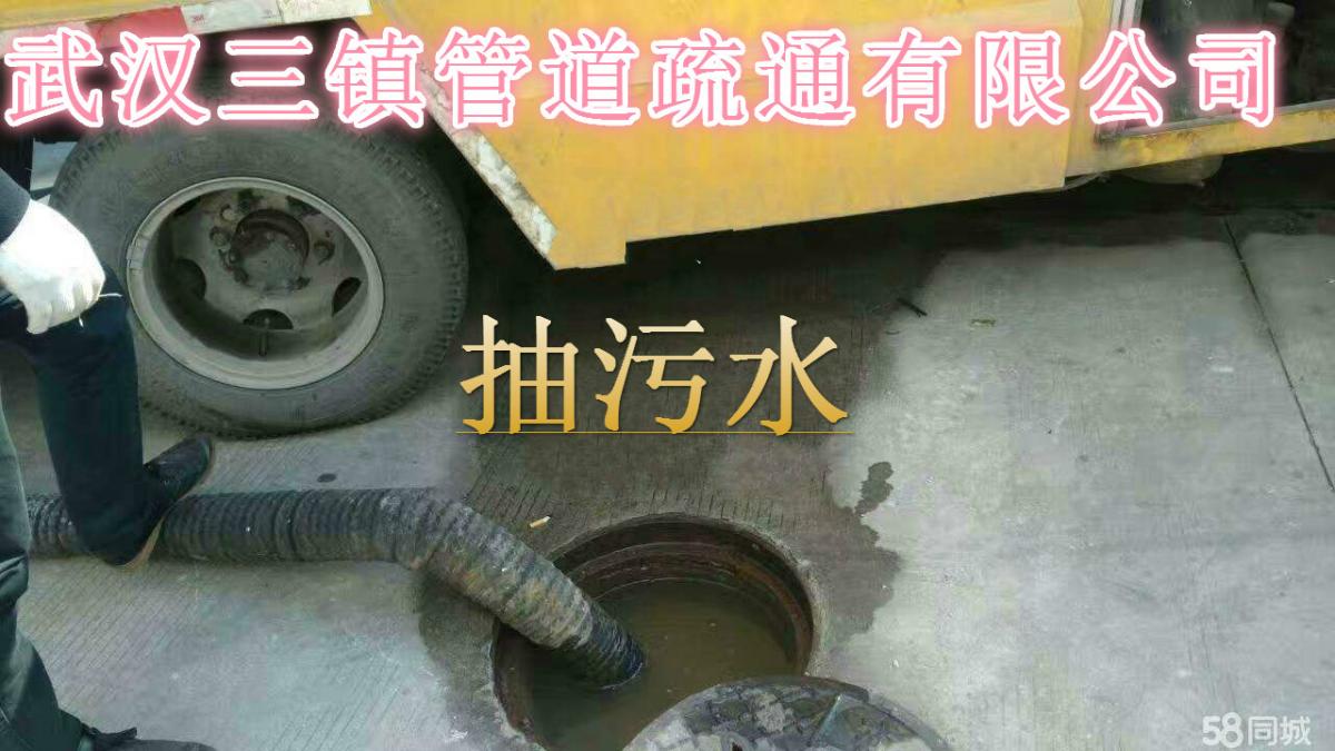 武汉沉淀池清淤管道疏通、行业收费低