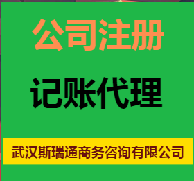 江岸分公司注册加急办理