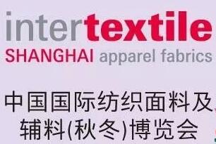 2020上海纺织面料展览会|秋季展
