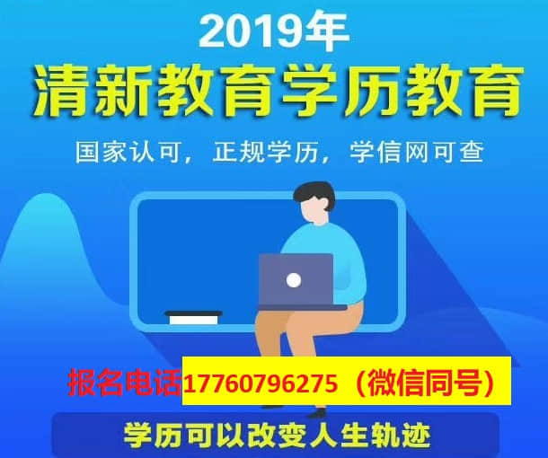 开封2019年成人高考学历报名时间