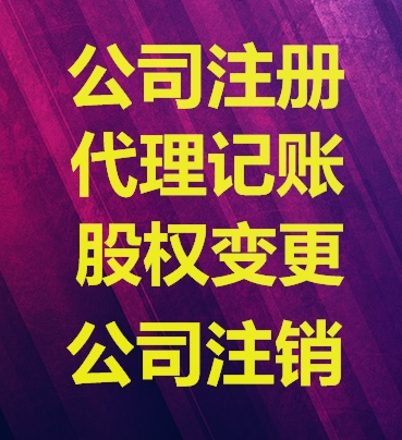 洪山公司注册首选斯瑞财税_提供地址_代理记账