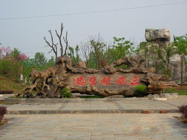 包头水泥假树大门,包头定做假树大门厂家