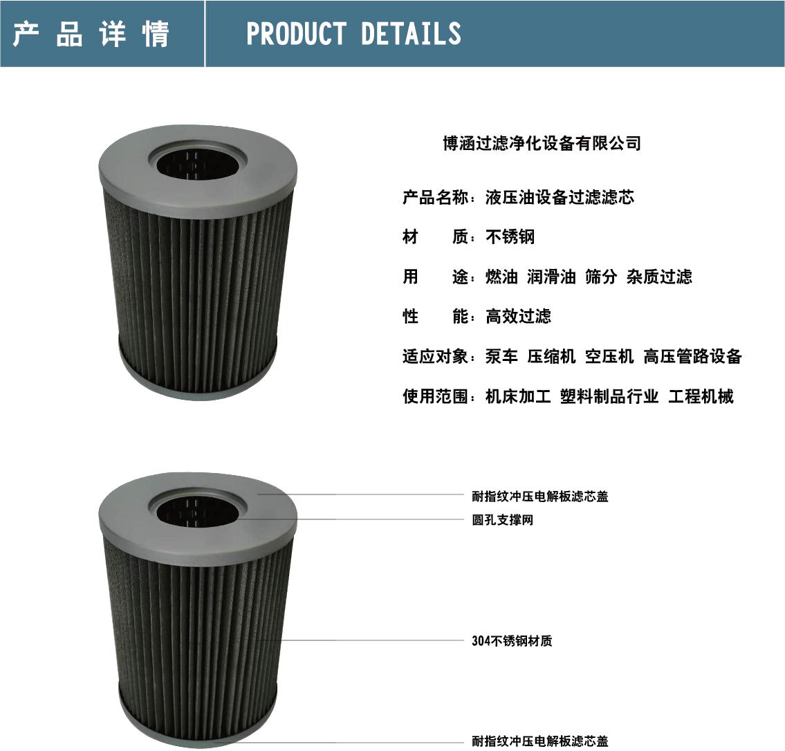  厂家直销非标定做各种规格不锈钢过滤网滤芯 现货销售TZ系列滤