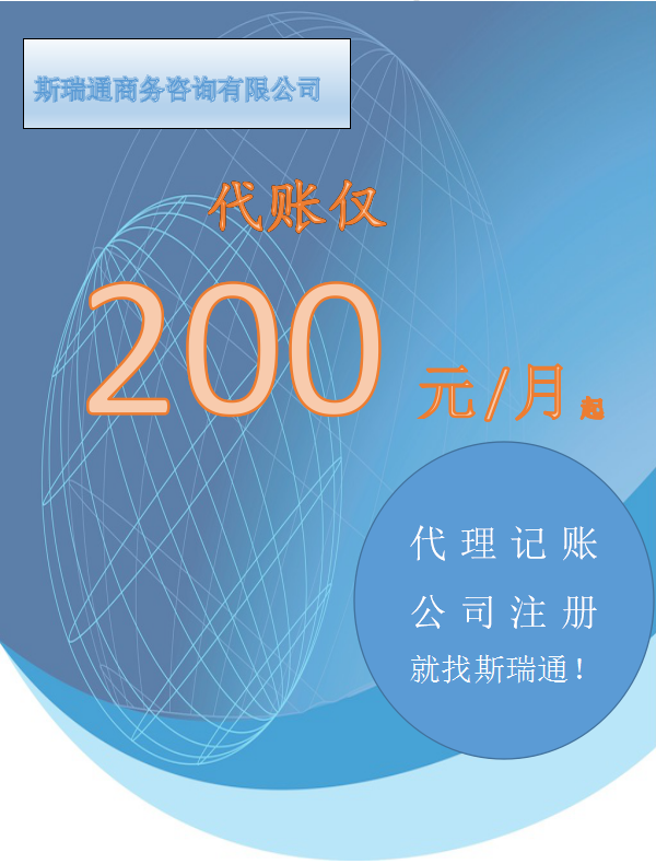 武昌代理记账_本月特惠_代账200元起