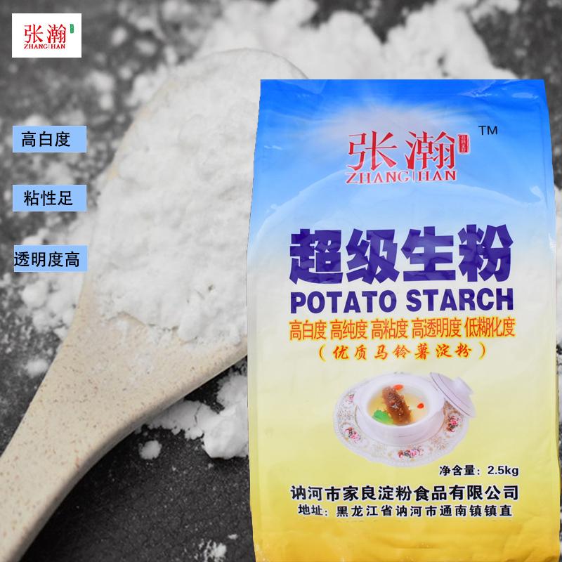 张瀚超级生粉现货供应8*2.5kg马铃薯生粉