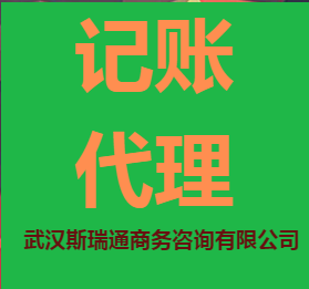 2019东西湖代理记账公司怎么收费的？代账公司价格