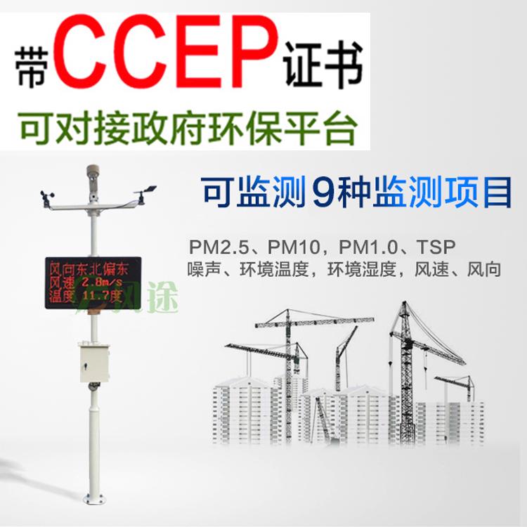 PM2.5环境监测仪器