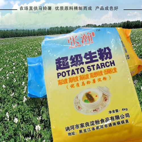 张瀚超级生粉5*4kg厂家直供马铃薯生粉