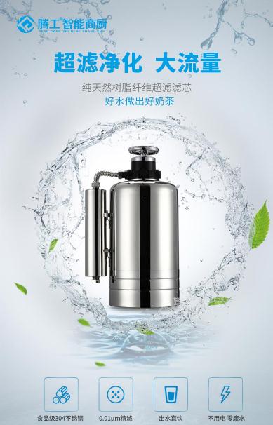 腾工商用磁化净水器厂家净水器批发价