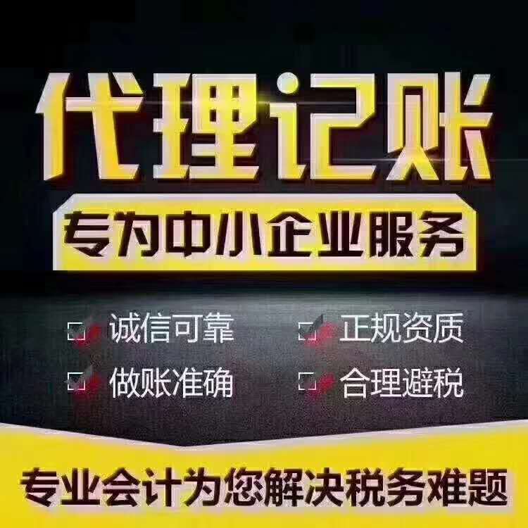 江岸代理记账哪家好？