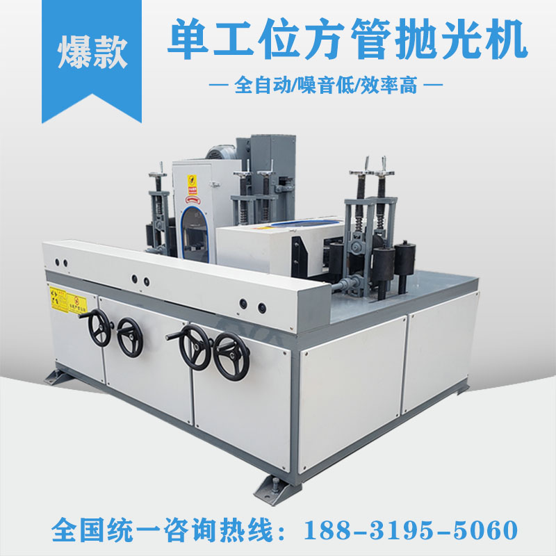 方管自动抛光机A宁夏方管打磨抛光设备A抛光机
