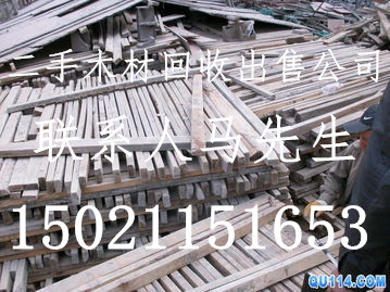 上海建筑工地二手木材回收出售旧木材建筑模板建筑木方批发出售二手建筑模板木方出售朱泾镇、枫泾镇、张堰镇
