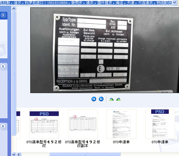 二手STARRAG HECKERT ZS 500-130五轴联动加工中心进口流程到国内的