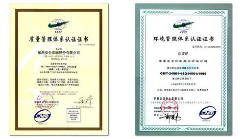 淄博ISO9001质量管理体系认证的条件