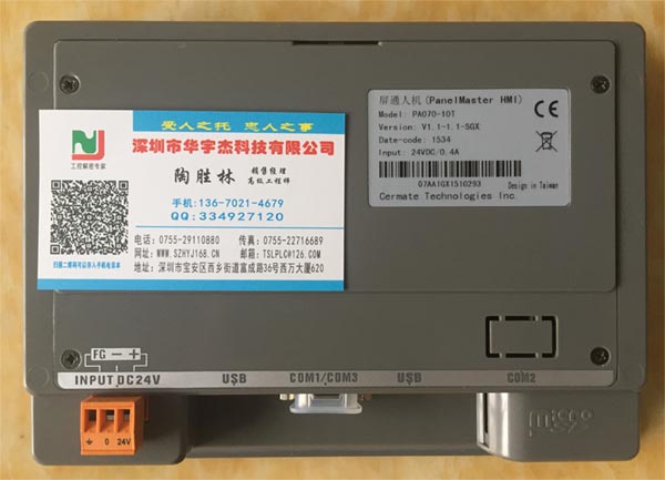 广州 屏通使用到期 屏通PX系列解密 屏通屏到期解锁