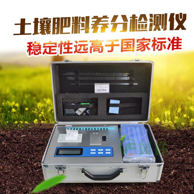 土壤养分检测仪品牌