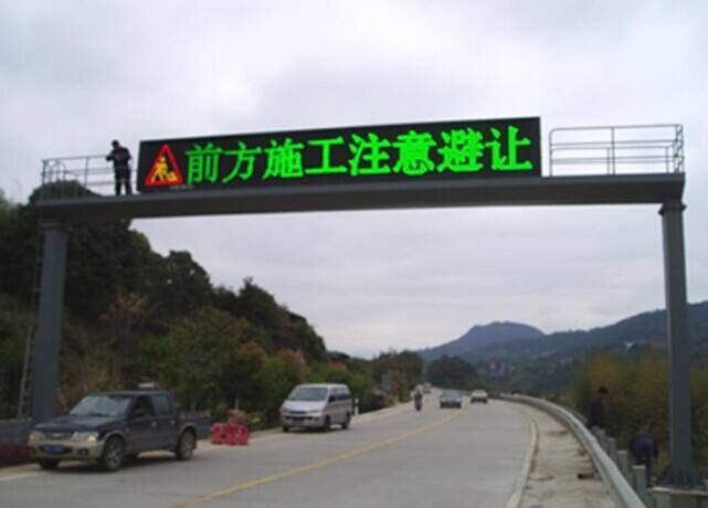 立达供应高速公路可变信息情报板 门架式可变信息标志 LED显示屏厂家