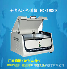 零售出租ROHS环保检测仪器