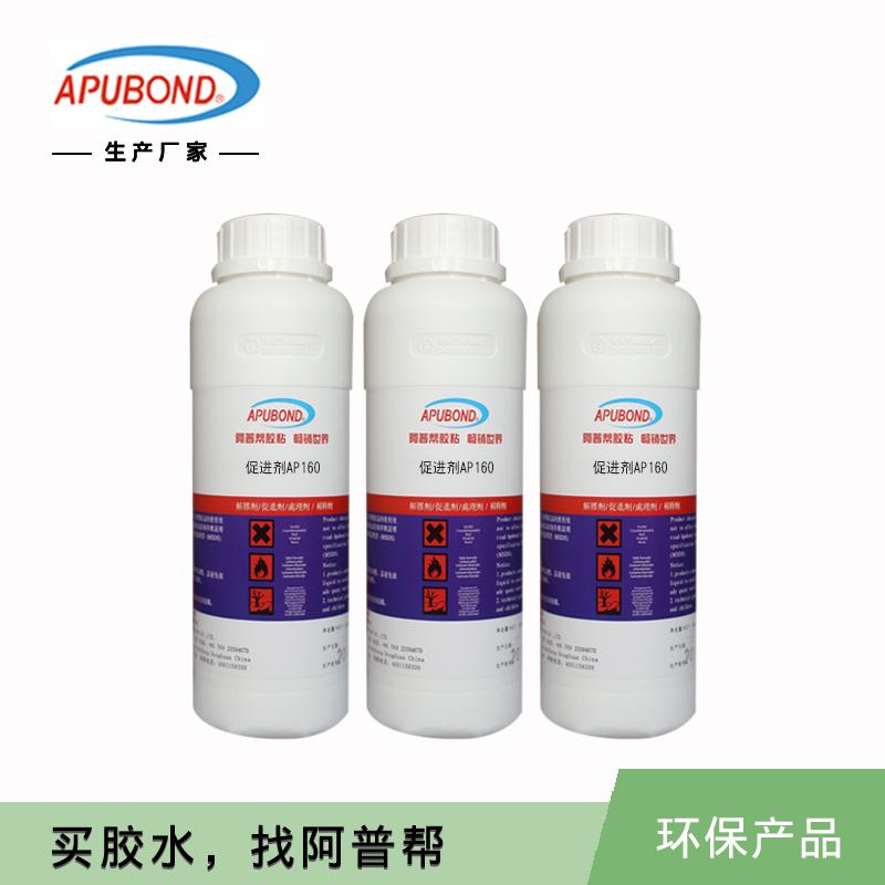 厂家直供瞬干胶促进剂瞬间胶加速剂单组份表面活化剂阿普帮AP160
