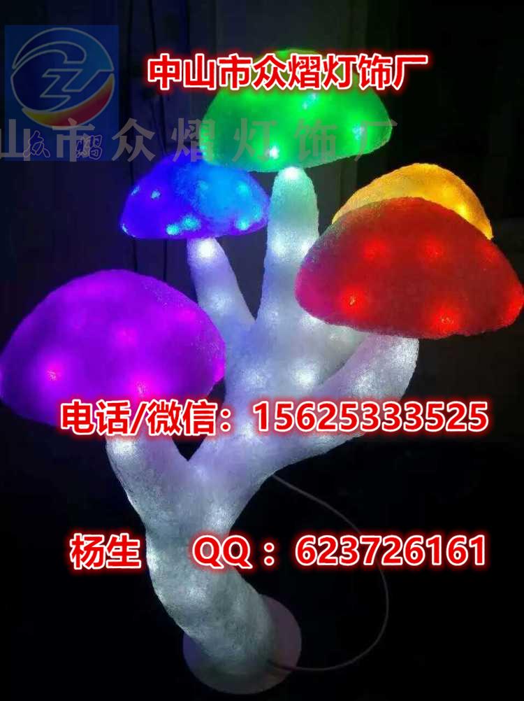 LED灯光节3D造型灯 滴胶蘑菇树 发光树 商场装饰树灯 铁艺造型灯