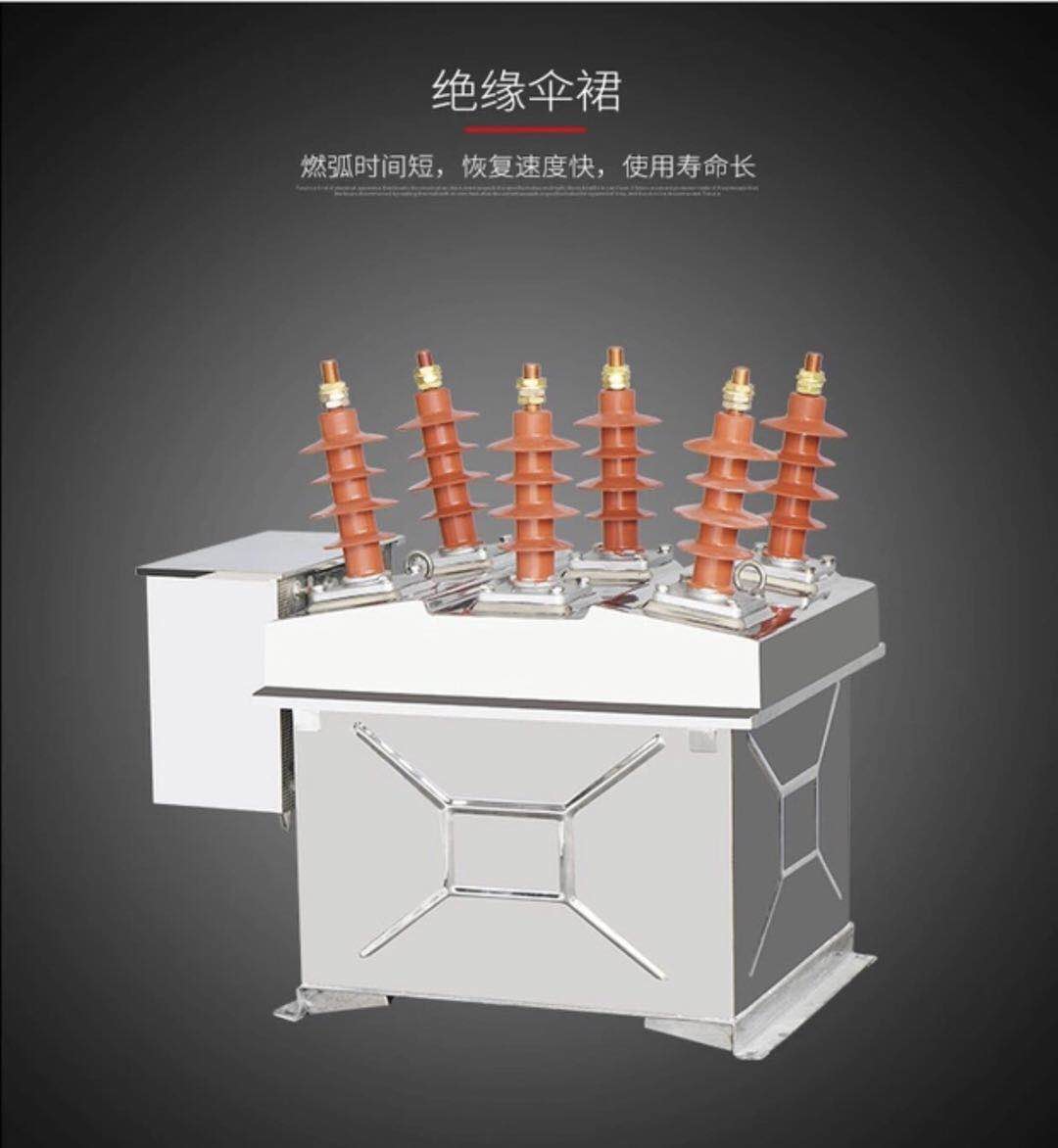 ZW8-12型户外高压柱上真空断路器安装使用