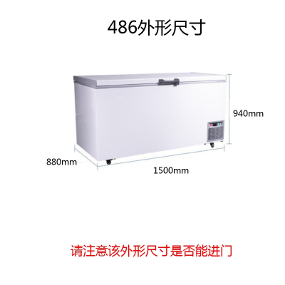 永佳经济款DW-65-W486三文鱼冷冻储存箱