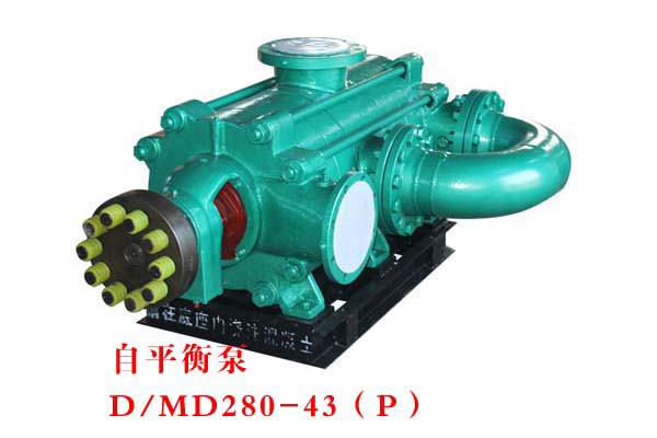自平衡多级离心泵D280-43X6