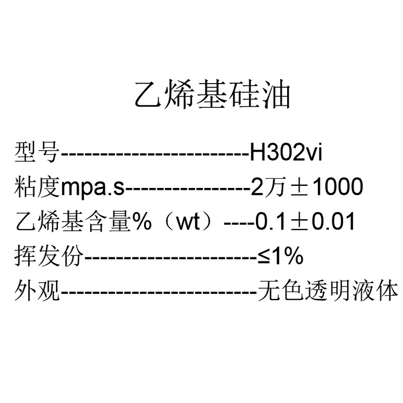 端乙烯基硅油两万粘度深圳吉鹏厂家低价供应