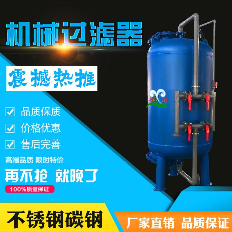 秦皇岛石英砂过滤器盈都品牌