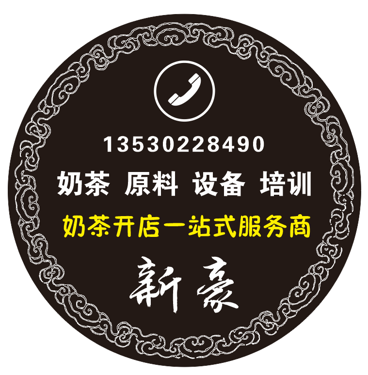 惠州龙丰哪里可以定制奶茶店LOGO