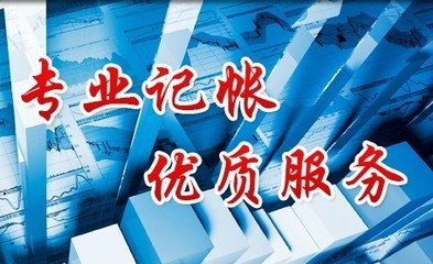 0元注册公司 工商变更 代理记账只收成本价