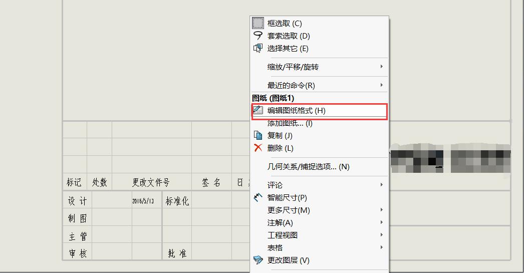 SolidWorks 2016正版软件 授权代理商亿达四方