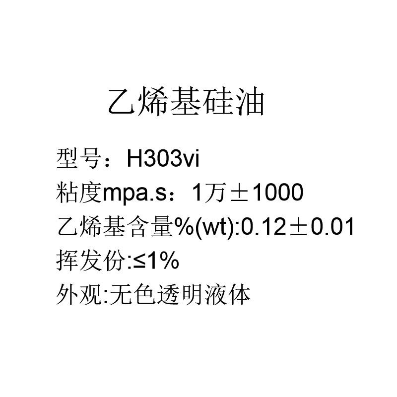 10000粘度乙烯基硅油深圳龙岗厂家批发供应