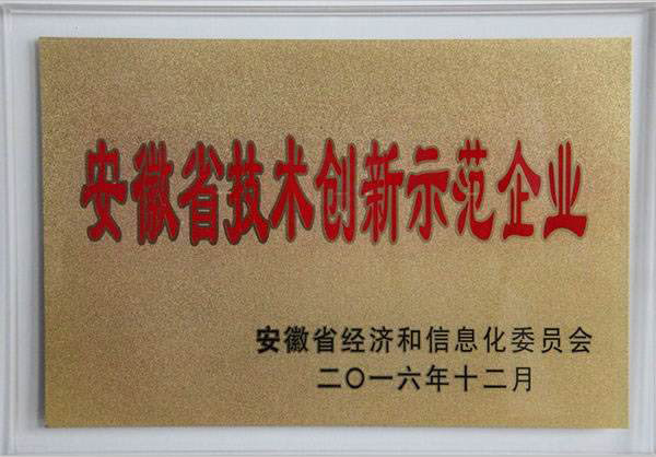 淮南市技术创新示范企业申报条件及申报详情内容