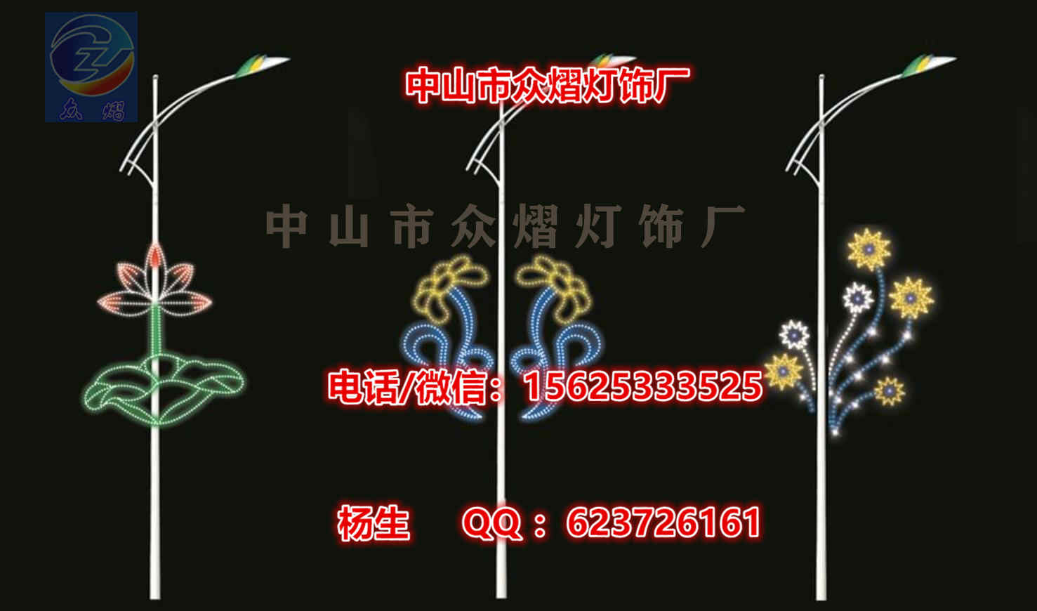 街道装饰灯 LED灯杆造型灯 路灯杆萌芽图案灯 节日气氛灯