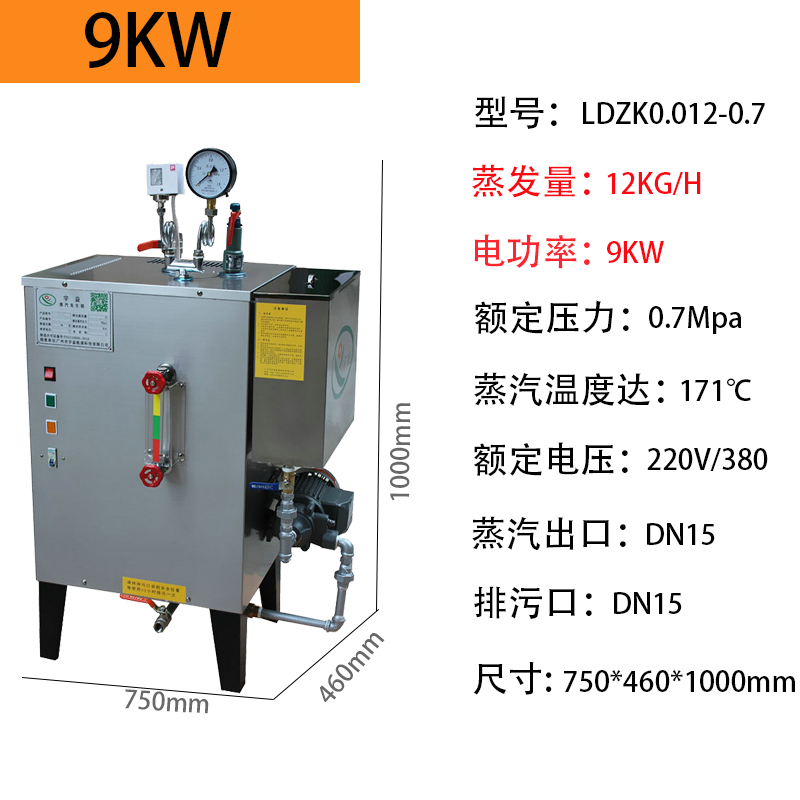 广州市宇益能源科技9KW型电热蒸汽锅炉茶叶烘干