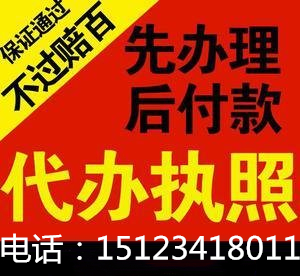 重庆住宅地址注册公司代办