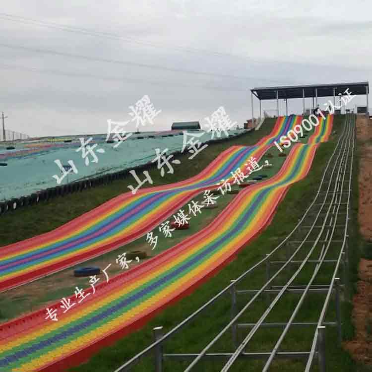 多人娱乐项目 彩虹滑道 七彩滑草滑道厂家直销 