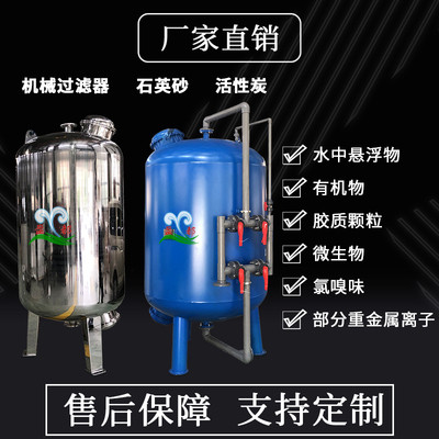 大连石油石英砂过滤器