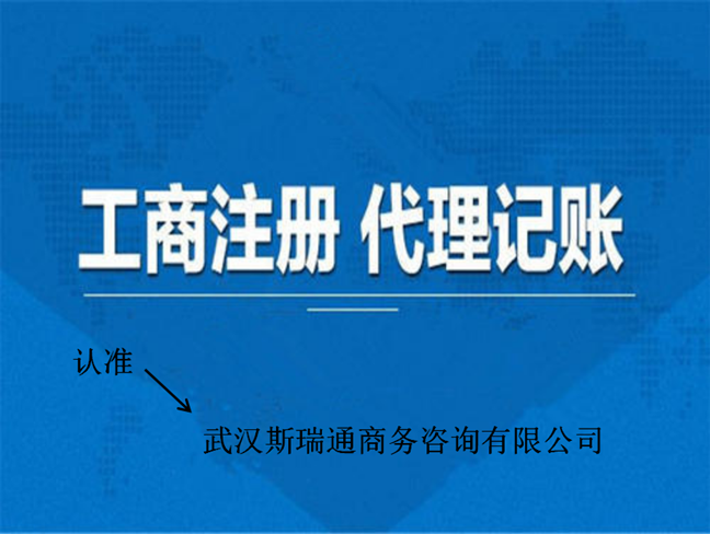 汉阳区注册公司_快速办理_企业更省心