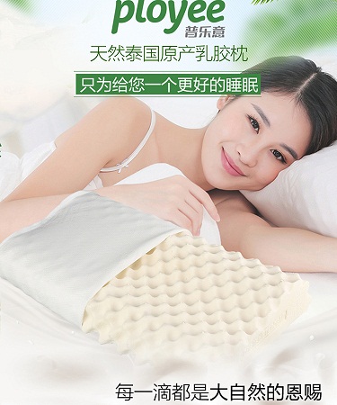 普乐意（Ployee）泰国本土天然乳胶枕头护颈按摩枕芯