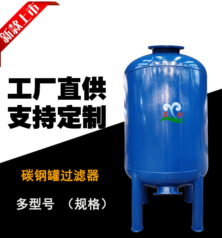  绍兴石英砂过滤器泥沙过滤器