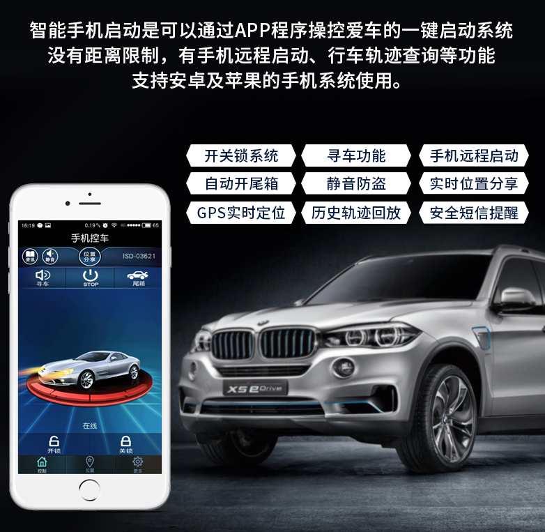 汽车智能掌控app最新版本 汽车手机智能掌控安卓最新版