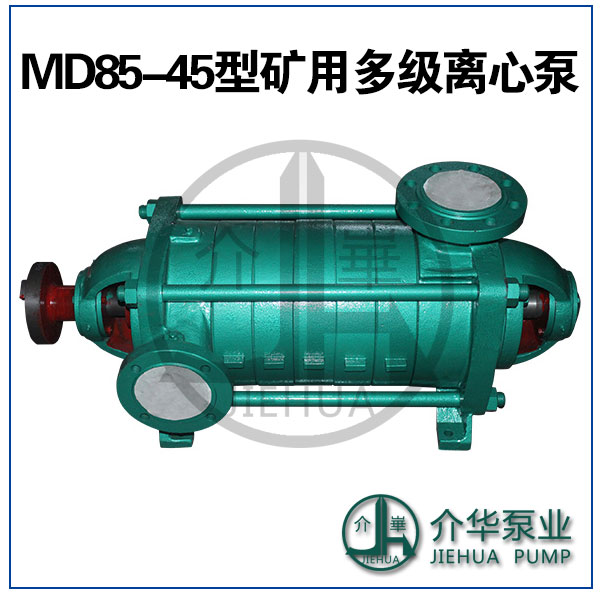 DF85-45*8耐腐蚀离心泵