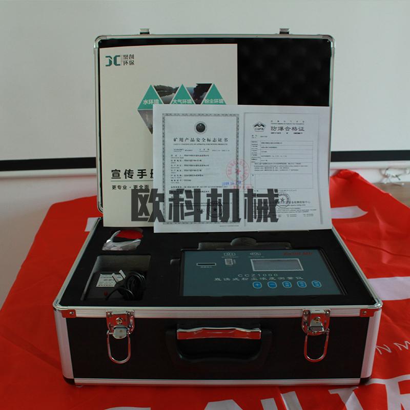供应煤矿粉尘测定器 粉尘监测传感器
