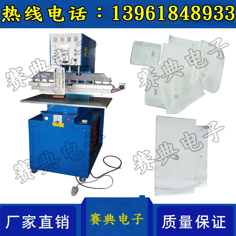 pvc涂层布高频热合溶接机 夹网布焊接机