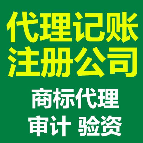 武昌注册公司_武昌公司注册_本地靠谱的代理机构 