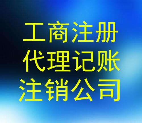 硚口代理记账_硚口税务咨询_硚口代账公司