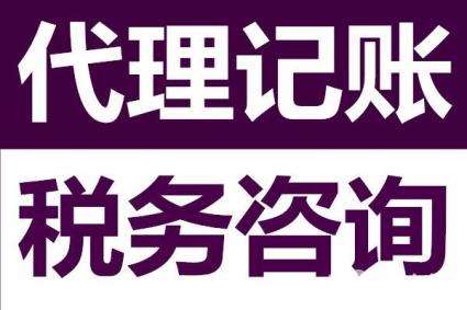 江汉代理记账选择汇创鑫财税_合法专业靠谱